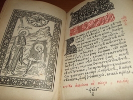 `Евангелие` . 1910 год.  Москва.   Христианская типография при Преображенском Богадаленном доме.