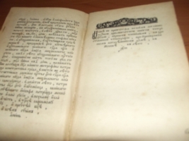 `Евангелие` . 1910 год.  Москва.   Христианская типография при Преображенском Богадаленном доме.
