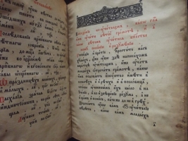 `Псалтырь.` . 1915год.Москва.Христианская типография при Преображенском Багадаленном доме.