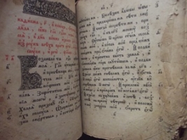 `Псалтырь.` . 1915год.Москва.Христианская типография при Преображенском Багадаленном доме.