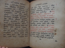 `Псалтырь.` . 1915год.Москва.Христианская типография при Преображенском Багадаленном доме.