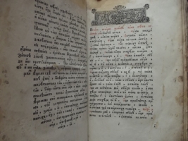 `Октай` . 1891год. Москва. Христианская типография при Преображенском Багадаленном доме.
