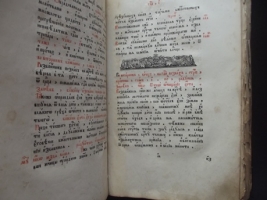 `Октай` . 1891год. Москва. Христианская типография при Преображенском Багадаленном доме.