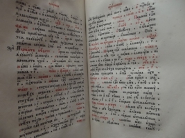 `Октай` . 1891год. Москва. Христианская типография при Преображенском Багадаленном доме.