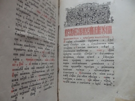 `Октай` . 1891год. Москва. Христианская типография при Преображенском Багадаленном доме.