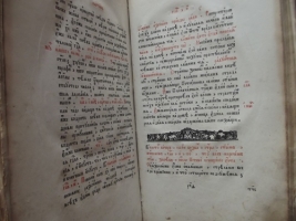 `Октай` . 1891год. Москва. Христианская типография при Преображенском Багадаленном доме.