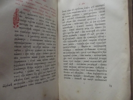 `Пролог(сентябрь-ноябрь)` . 1910год. Москва.  Христианская типография при Преображенском Багадаленном  доме.