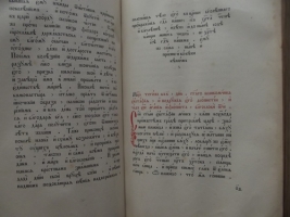 `Пролог(сентябрь-ноябрь)` . 1910год. Москва.  Христианская типография при Преображенском Багадаленном  доме.
