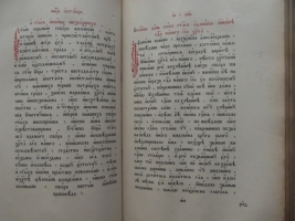 `Пролог(сентябрь-ноябрь)` . 1910год. Москва.  Христианская типография при Преображенском Багадаленном  доме.