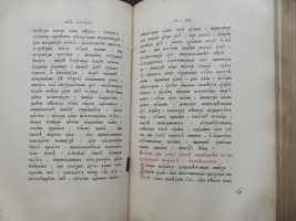 `Пролог(сентябрь-ноябрь)` . 1910год. Москва.  Христианская типография при Преображенском Багадаленном  доме.