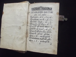 `Устав` . 1908 год. Москва.  Христианская типография при Преображенском Багадаленном  доме.