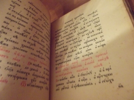 `Псалтырь` . Москва. 1913 год.  Христианская типография при Преображенском Багадаленном  доме.