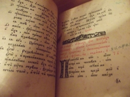 `Псалтырь` . Москва. 1913 год.  Христианская типография при Преображенском Багадаленном  доме.