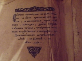 `Псалтырь` . Москва. 1913 год.  Христианская типография при Преображенском Багадаленном  доме.