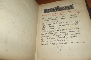`Книга жития Николая Чудотворца` . Москва. 1913 год. Христианская типография при Преображенском богадельном доме.