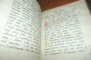 `Книга жития Николая Чудотворца` . Москва. 1913 год. Христианская типография при Преображенском богадельном доме.