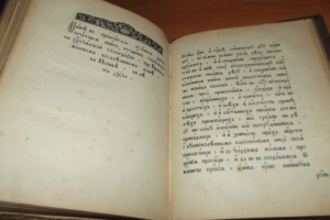 `Книга жития Николая Чудотворца` . Москва. 1913 год. Христианская типография при Преображенском богадельном доме.