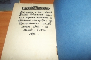 `17  книг канонов` . Москва.1910-1912-1913-1914-1917  года  Христианская типография при Преображенском богадельном доме.