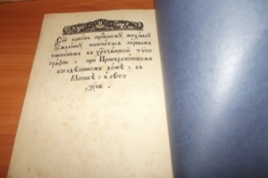 `17  книг канонов` . Москва.1910-1912-1913-1914-1917  года  Христианская типография при Преображенском богадельном доме.