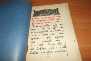 `17  книг канонов` . Москва.1910-1912-1913-1914-1917  года  Христианская типография при Преображенском богадельном доме.