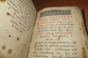 `Чин погребения умерших` . Москва. 1917  год. Христианская типография при Преображенском богадельном доме.