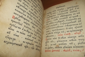 `Чин погребения умерших` . Москва. 1917  год. Христианская типография при Преображенском богадельном доме.