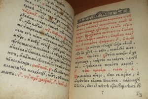 `Чин погребения умерших` . Москва. 1917  год. Христианская типография при Преображенском богадельном доме.
