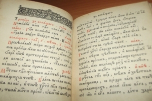 `Чин погребения умерших` . Москва. 1917  год. Христианская типография при Преображенском богадельном доме.