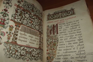 `Андрей Кесарийский. Апокалипсис трехтолковый` . 1913 год . Москва .Христианская типография при Преображенском богадельном доме