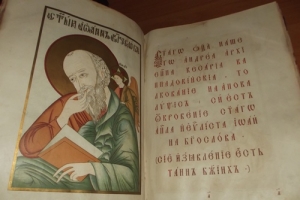 `Андрей Кесарийский. Апокалипсис трехтолковый` . 1913 год . Москва .Христианская типография при Преображенском богадельном доме