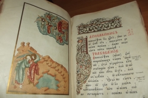 `Андрей Кесарийский. Апокалипсис трехтолковый` . 1913 год . Москва .Христианская типография при Преображенском богадельном доме