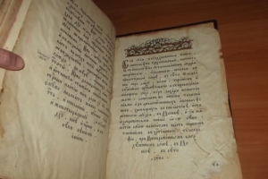 `Андрей Кесарийский. Апокалипсис трехтолковый` . 1913 год . Москва .Христианская типография при Преображенском богадельном доме