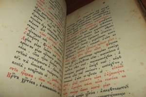 `Шестоднев` . 1915год.Христианская типография при Преображенском  Богаделенном доме.