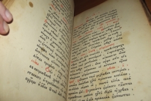 `Шестоднев` . 1915год.Христианская типография при Преображенском  Богаделенном доме.