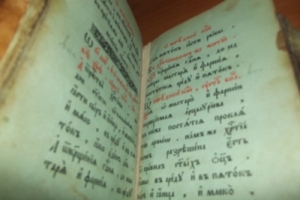 `Святцы` . 1908год. Христианская типография при Преображенском  Богаделенном доме.