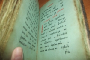 `Святцы` . 1908год. Христианская типография при Преображенском  Богаделенном доме.