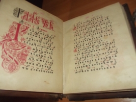 `Лествица (ирмосы).` . 1910год. Христианская типография при Преображенском  Богаделенном доме