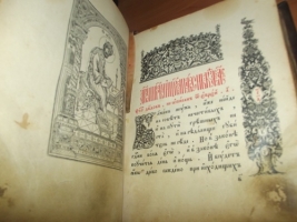 `Псалтырь` . 1915год. Христианская типография при Преображенском  Богаделенном доме.