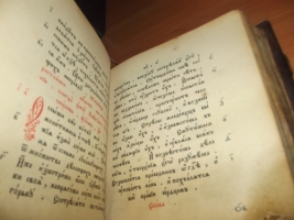 `Псалтырь` . 1915год. Христианская типография при Преображенском  Богаделенном доме.