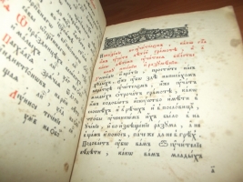 `Псалтырь` . 1915год. Христианская типография при Преображенском  Богаделенном доме.