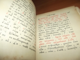 `Псалтырь.` . 1913 год. Христианская типография при Преображенском  Богаделенном доме