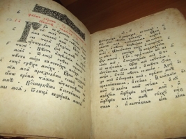 `Псалтырь.` . 1913 год. Христианская типография при Преображенском  Богаделенном доме