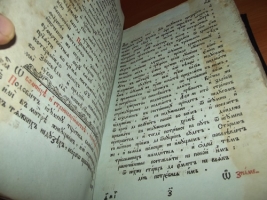 `Месяцеслов` . 1782год.Москва. Синодальная типография