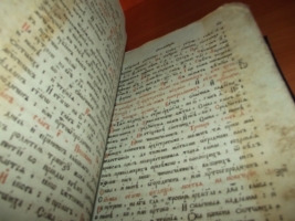 `Месяцеслов` . 1782год.Москва. Синодальная типография