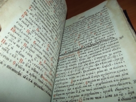 `Месяцеслов` . 1782год.Москва. Синодальная типография