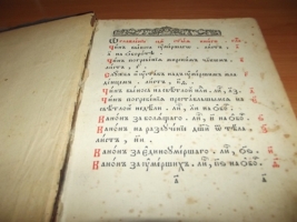 `Погребение и понихида по умершим` . 1918 год.  Москва. Христианская    типография при Преображенском  богадаленном доме.