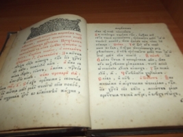 `Погребение и понихида по умершим` . 1918 год.  Москва. Христианская    типография при Преображенском  богадаленном доме.