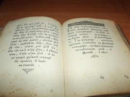 `Погребение и понихида по умершим` . 1918 год.  Москва. Христианская    типография при Преображенском  богадаленном доме.