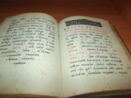 `Погребение и понихида по умершим` . 1918 год.  Москва. Христианская    типография при Преображенском  богадаленном доме.
