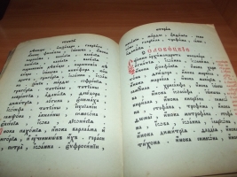 `Погребение и понихида по умершим` . 1918 год.  Москва. Христианская    типография при Преображенском  богадаленном доме.